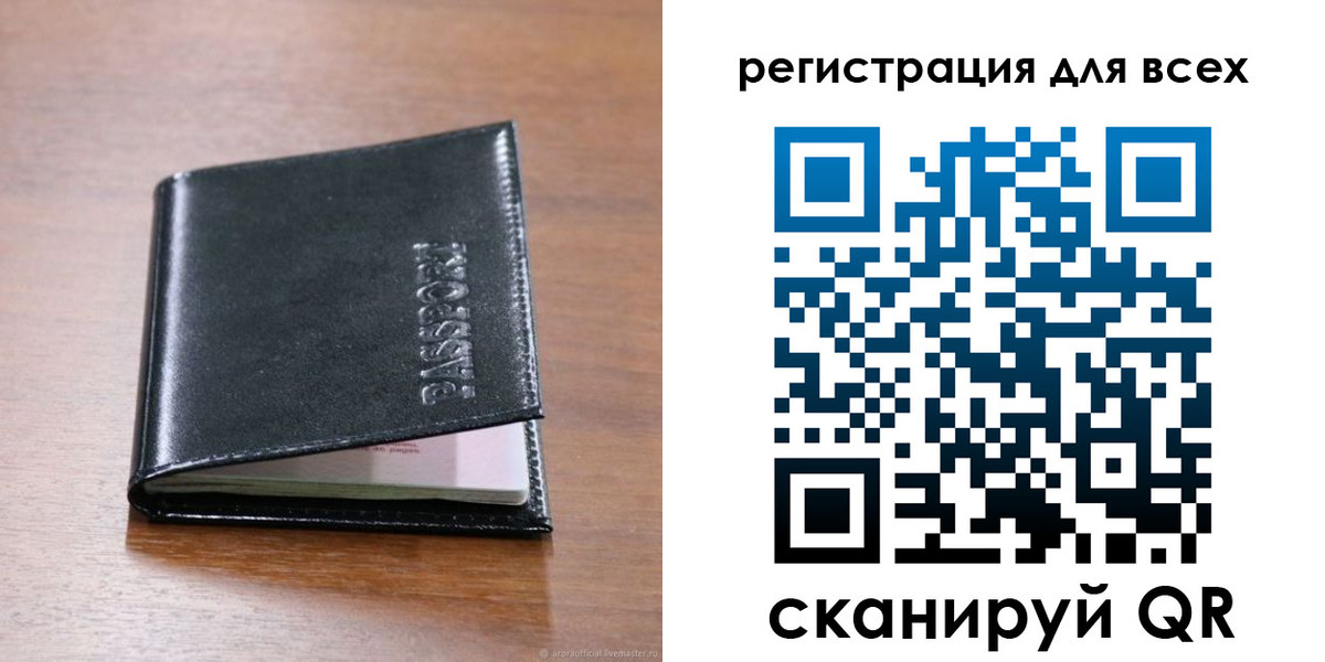 временная регистрация законно в Набережных Челнах