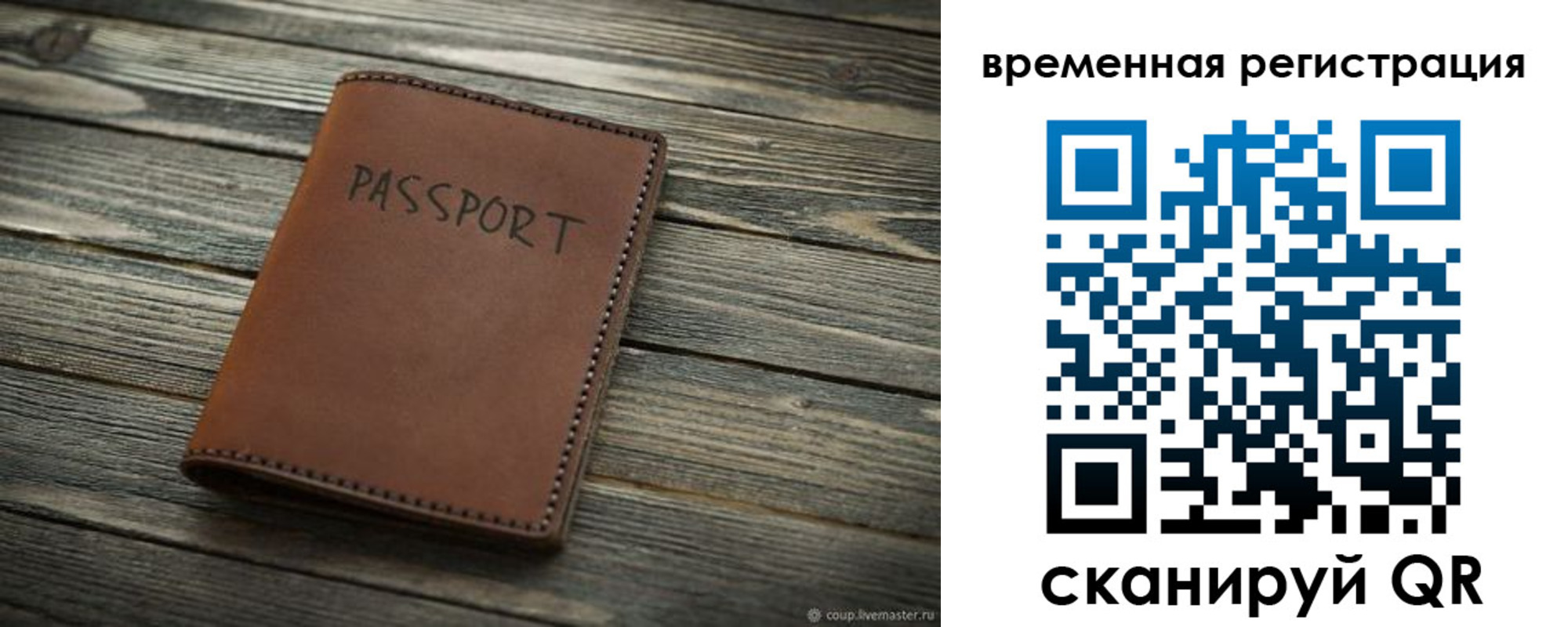 прописка в Набережных Челнах