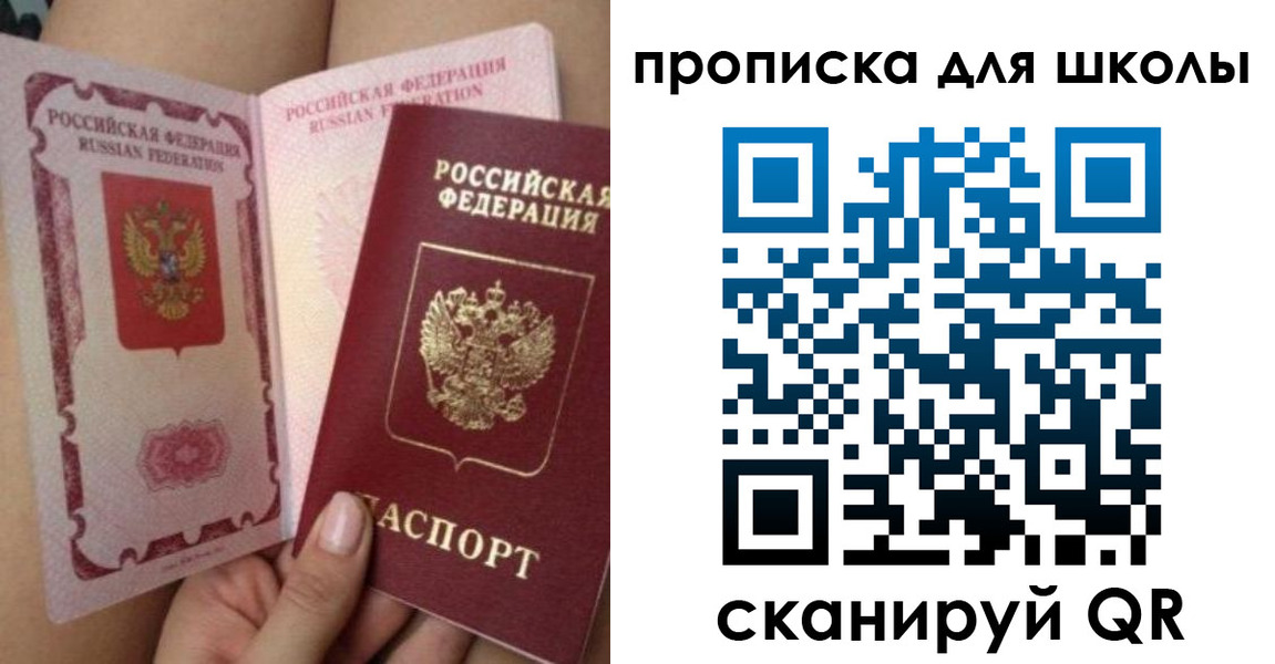 прописка для военкомата в Набережных Челнах