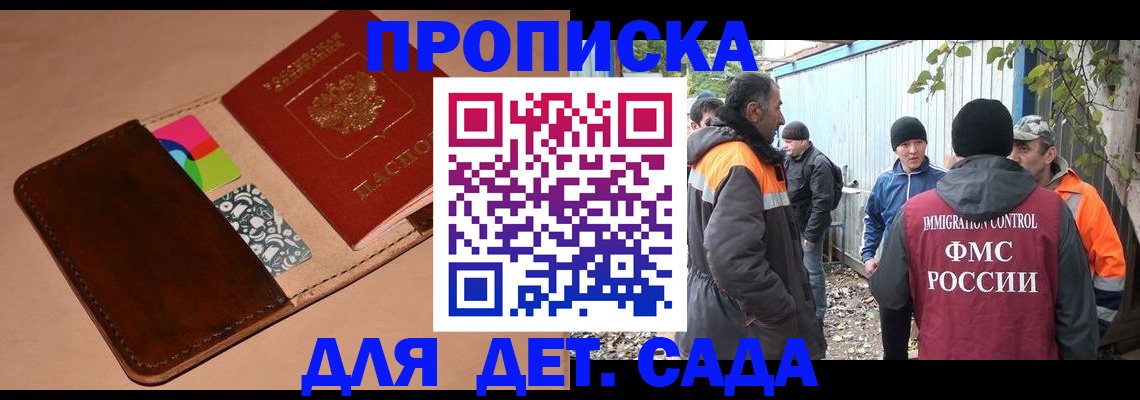 прописка иностранных граждан в Набережных Челнах