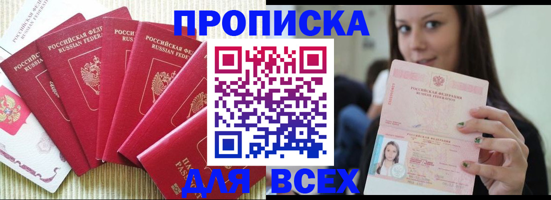 прописка иностранных граждан в Набережных Челнах