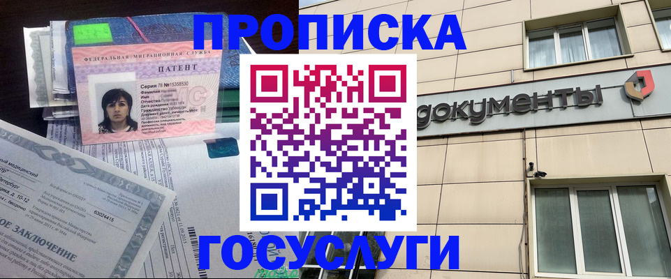 временная регистрация для всех в Набережных Челнах