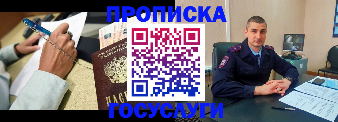 временная регистрация в Набережных Челнах