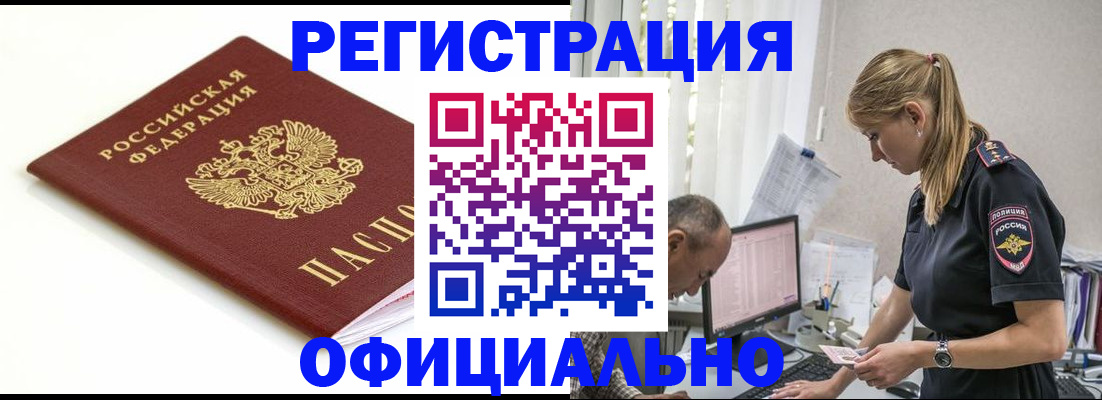 прописка для кредита в Набережных Челнах
