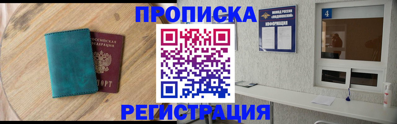 регистрация в Набережных Челнах